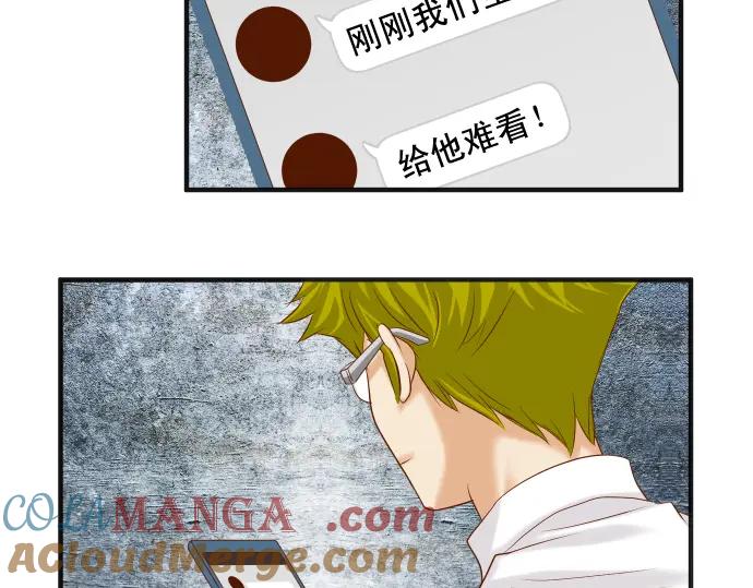 复仇要冷冷端上 - 第195话 牵制 - 第84张图