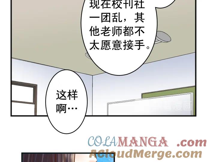 复仇要冷冷端上 - 第195话 牵制 - 第60张图