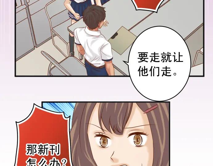 复仇要冷冷端上 - 第195话 牵制 - 第42张图