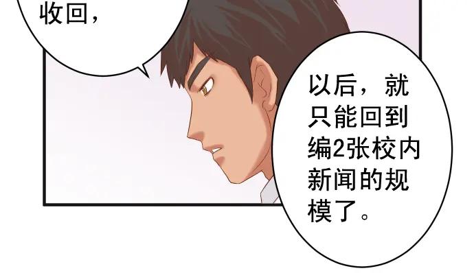 复仇要冷冷端上 - 第195话 牵制 - 第57张图