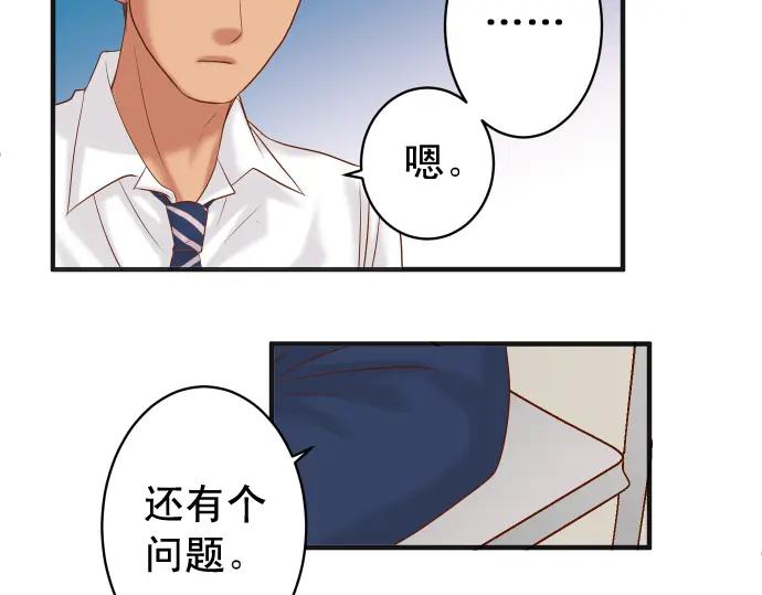 复仇要冷冷端上 - 第195话 牵制 - 第55张图