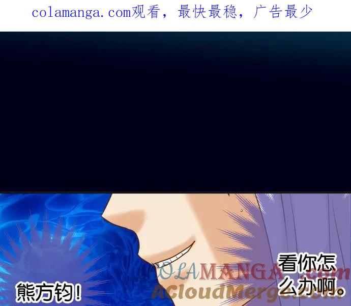 复仇要冷冷端上 - 第195话 牵制 - 第1张图