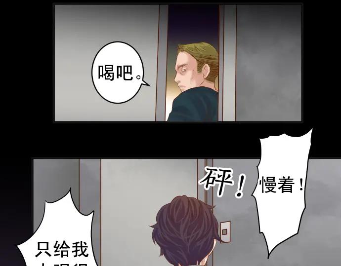 复仇要冷冷端上 - 第195话 牵制 - 第10张图