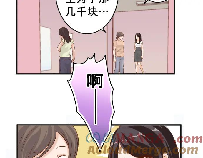 复仇要冷冷端上 - 第195话 牵制 - 第72张图