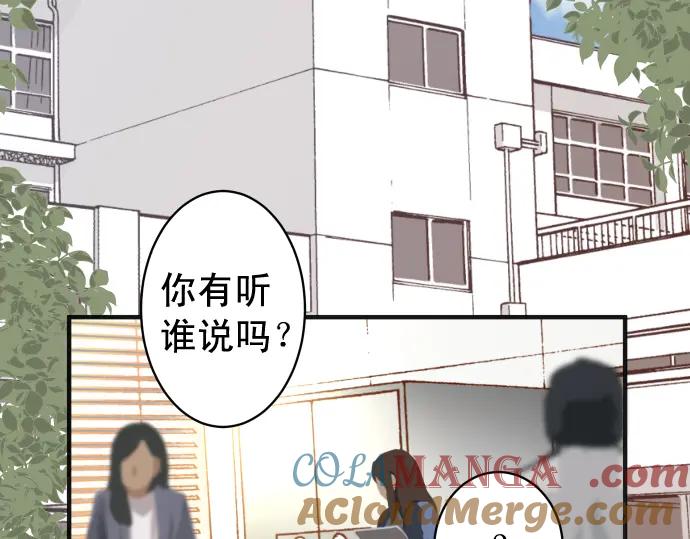 复仇要冷冷端上 - 第195话 牵制 - 第64张图