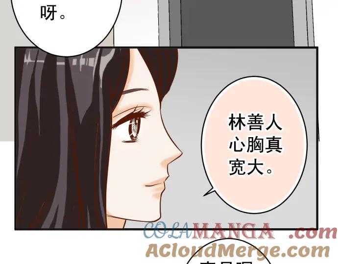 复仇要冷冷端上 - 第195话 牵制 - 第68张图