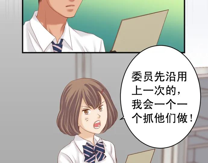 复仇要冷冷端上 - 第195话 牵制 - 第50张图