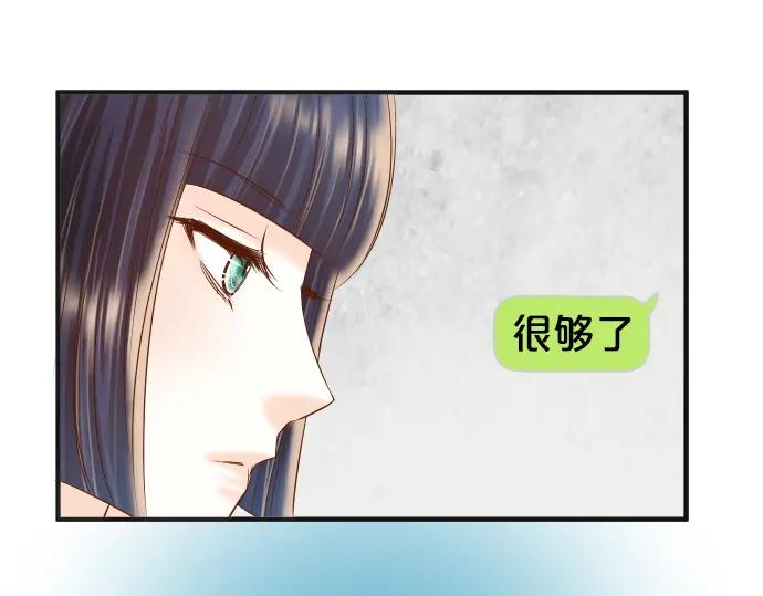 复仇要冷冷端上 - 第195话 牵制 - 第23张图