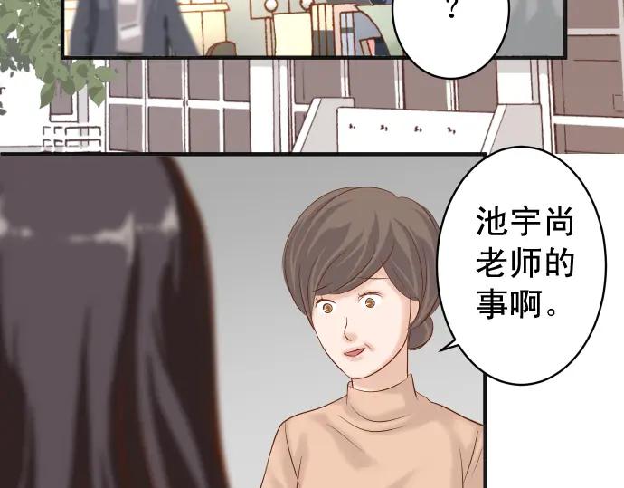 复仇要冷冷端上 - 第195话 牵制 - 第65张图