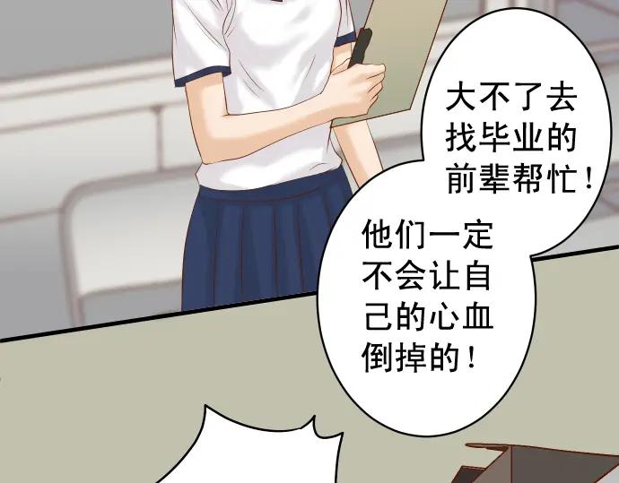 复仇要冷冷端上 - 第195话 牵制 - 第51张图