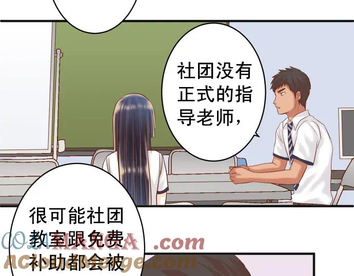 复仇要冷冷端上 - 第195话 牵制 - 第56张图