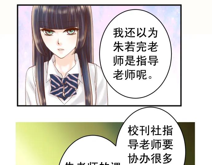 复仇要冷冷端上 - 第195话 牵制 - 第58张图