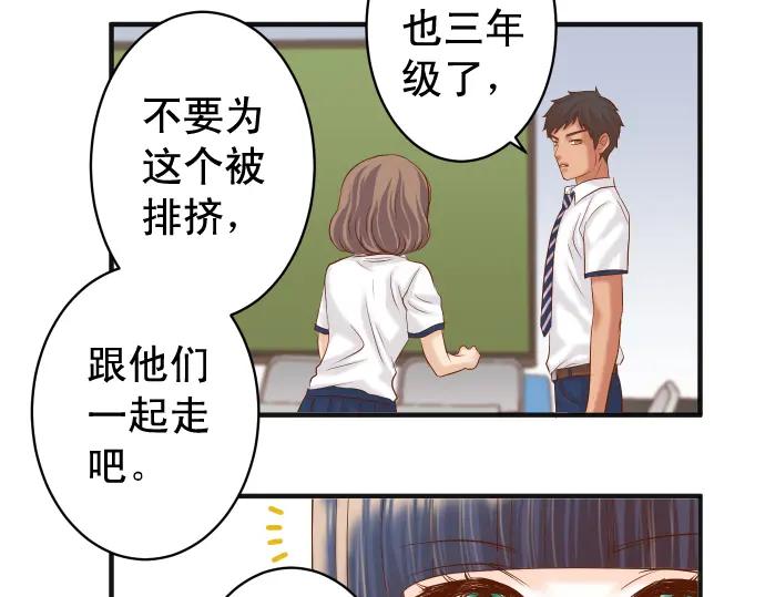 复仇要冷冷端上 - 第195话 牵制 - 第45张图