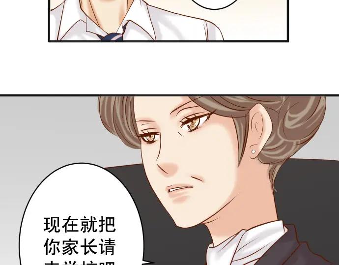 复仇要冷冷端上 - 第196话 流沙 - 第96张图