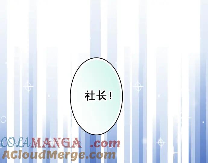 复仇要冷冷端上 - 第196话 流沙 - 第13张图