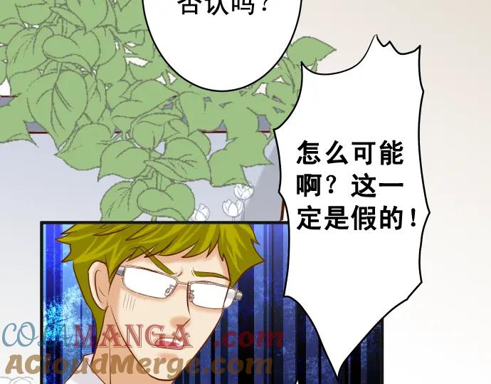 复仇要冷冷端上 - 第196话 流沙 - 第77张图