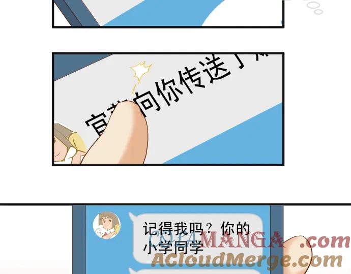 复仇要冷冷端上 - 第196话 流沙 - 第41张图