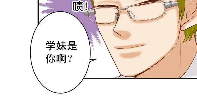 复仇要冷冷端上 - 第196话 流沙 - 第15张图