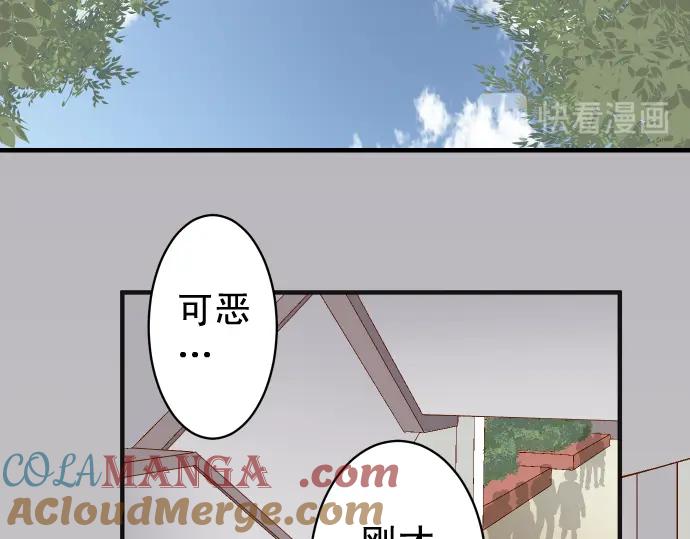 复仇要冷冷端上 - 第196话 流沙 - 第21张图