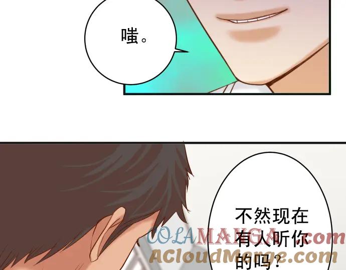 复仇要冷冷端上 - 第196话 流沙 - 第5张图