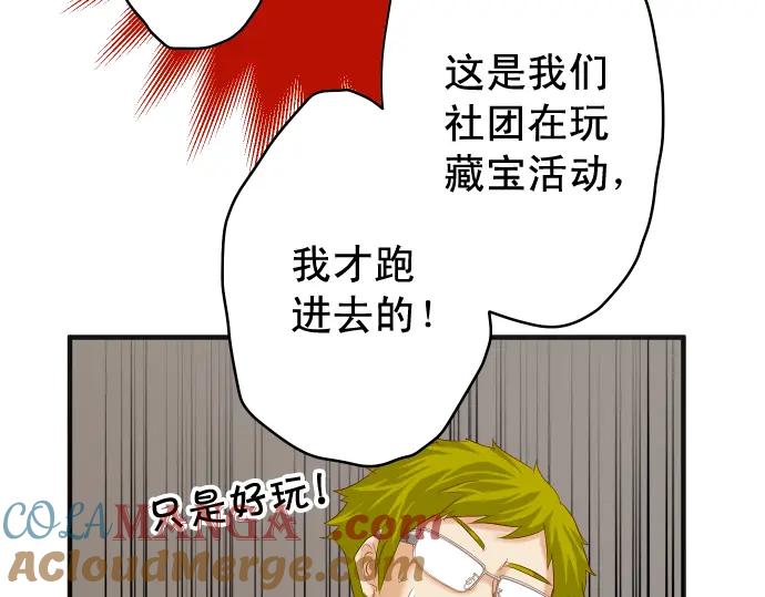 复仇要冷冷端上 - 第196话 流沙 - 第81张图