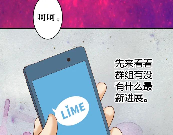 复仇要冷冷端上 - 第196话 流沙 - 第39张图