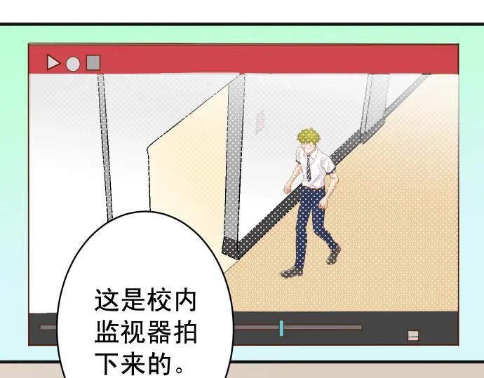 复仇要冷冷端上 - 第196话 流沙 - 第75张图