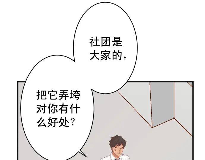 复仇要冷冷端上 - 第196话 流沙 - 第7张图