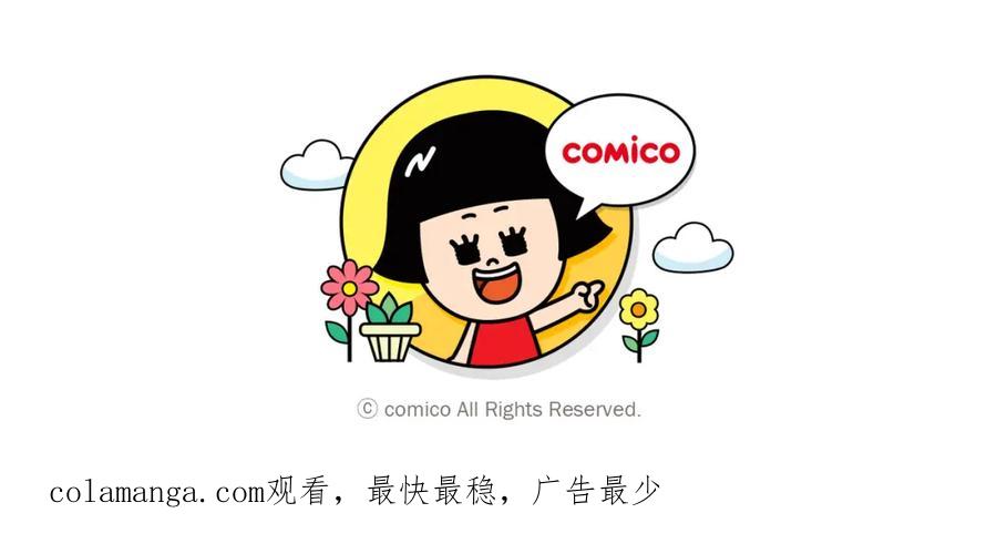 复仇要冷冷端上 - 第196话 流沙 - 第100张图