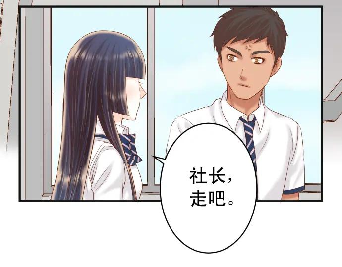 复仇要冷冷端上 - 第196话 流沙 - 第18张图