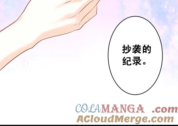 复仇要冷冷端上 - 第196话 流沙 - 第29张图