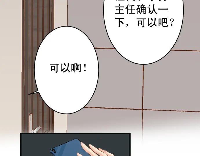 复仇要冷冷端上 - 第196话 流沙 - 第87张图