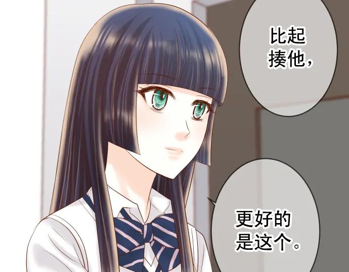 复仇要冷冷端上 - 第196话 流沙 - 第26张图