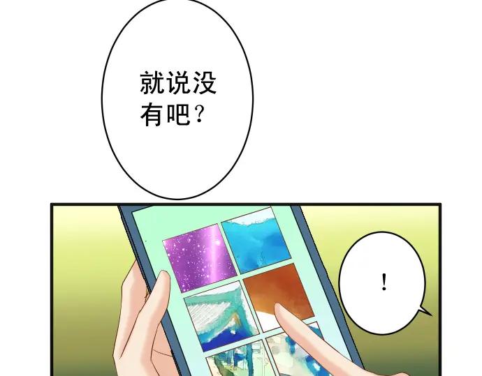 复仇要冷冷端上 - 第196话 流沙 - 第91张图