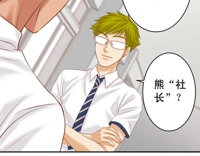 复仇要冷冷端上 - 第196话 流沙 - 第6张图