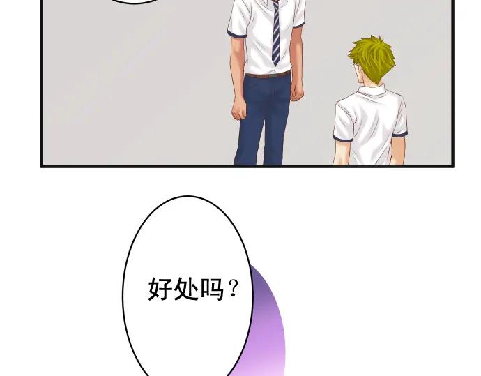 复仇要冷冷端上 - 第196话 流沙 - 第8张图