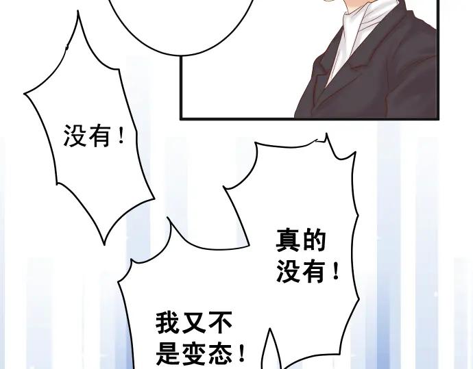 复仇要冷冷端上 - 第196话 流沙 - 第71张图