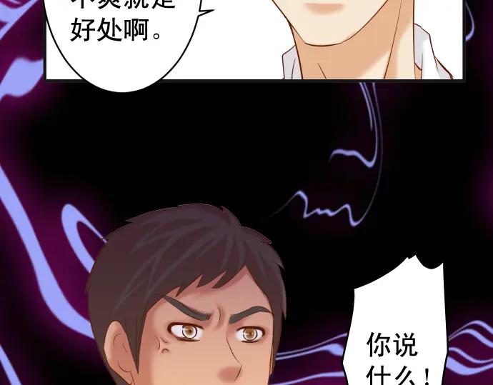 复仇要冷冷端上 - 第196话 流沙 - 第11张图