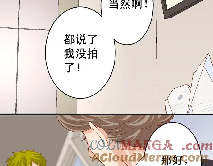 复仇要冷冷端上 - 第196话 流沙 - 第85张图