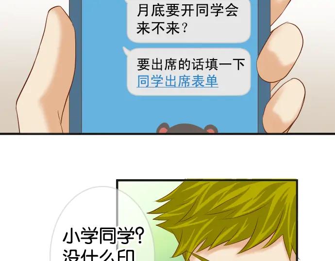 复仇要冷冷端上 - 第196话 流沙 - 第42张图