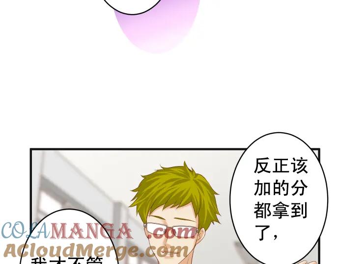 复仇要冷冷端上 - 第196话 流沙 - 第9张图