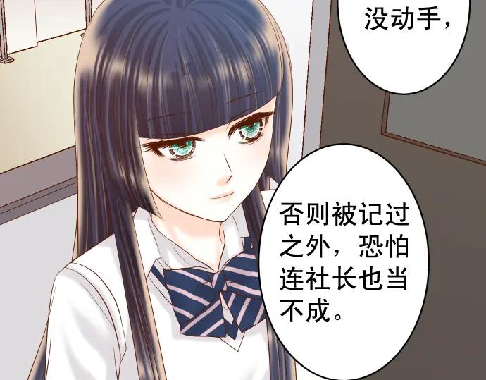 复仇要冷冷端上 - 第196话 流沙 - 第24张图