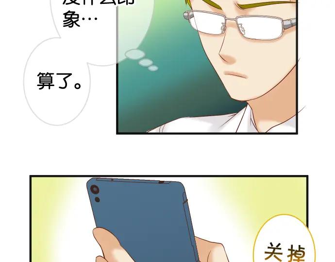 复仇要冷冷端上 - 第196话 流沙 - 第43张图