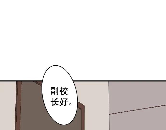 复仇要冷冷端上 - 第196话 流沙 - 第59张图