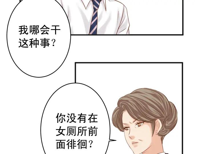 复仇要冷冷端上 - 第196话 流沙 - 第70张图