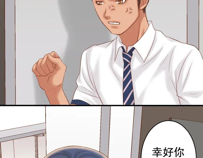 复仇要冷冷端上 - 第196话 流沙 - 第23张图