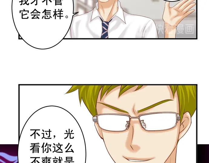 复仇要冷冷端上 - 第196话 流沙 - 第10张图