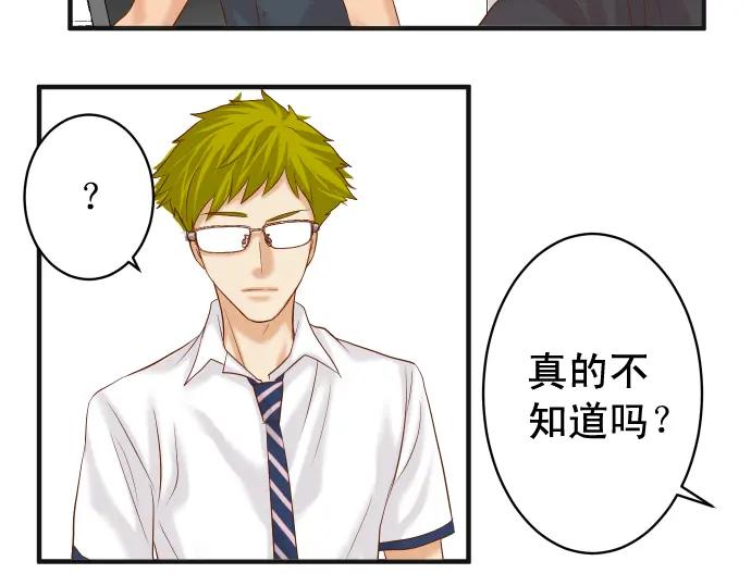 复仇要冷冷端上 - 第196话 流沙 - 第66张图