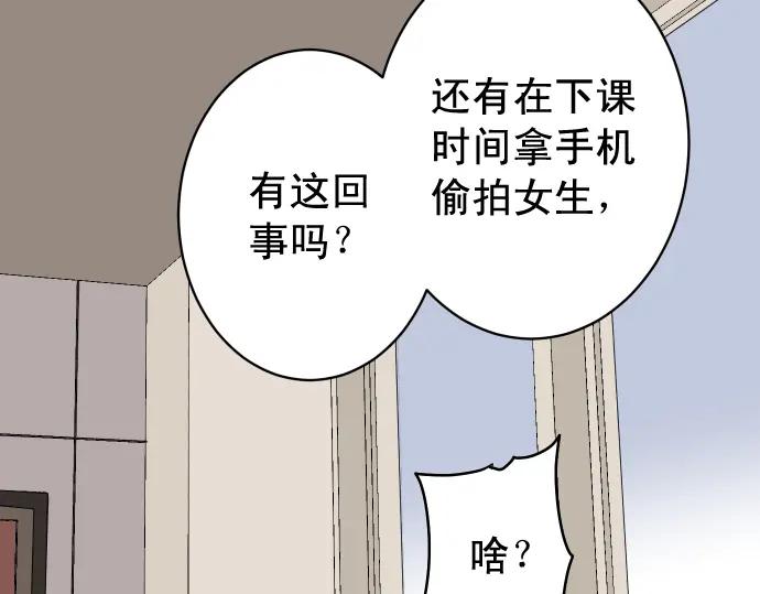 复仇要冷冷端上 - 第196话 流沙 - 第68张图