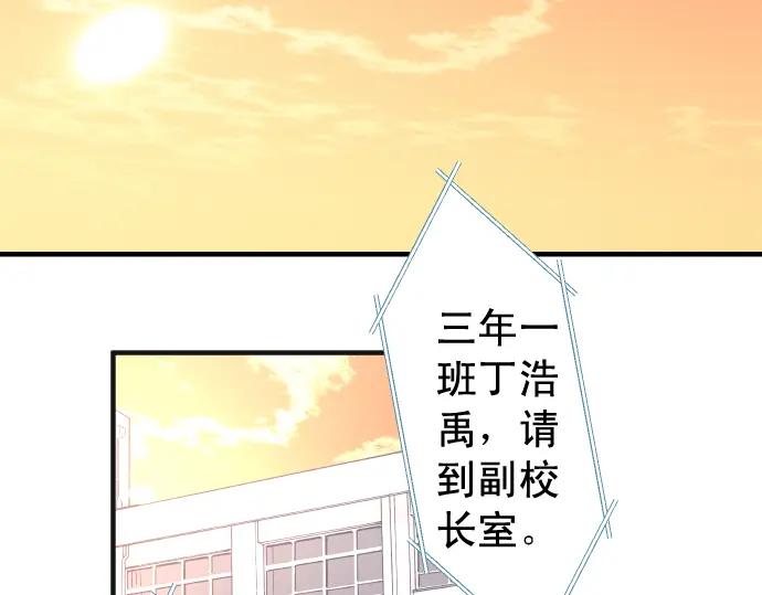 复仇要冷冷端上 - 第196话 流沙 - 第56张图